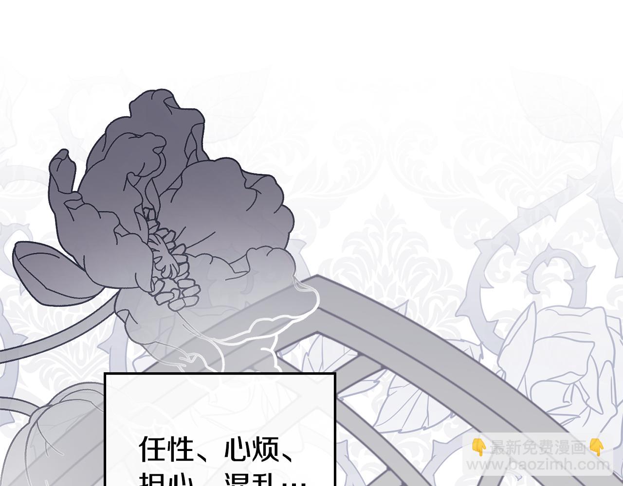 公爵大人，請別太靠近 - 第51話 哥哥征服社交圈(2/4) - 8