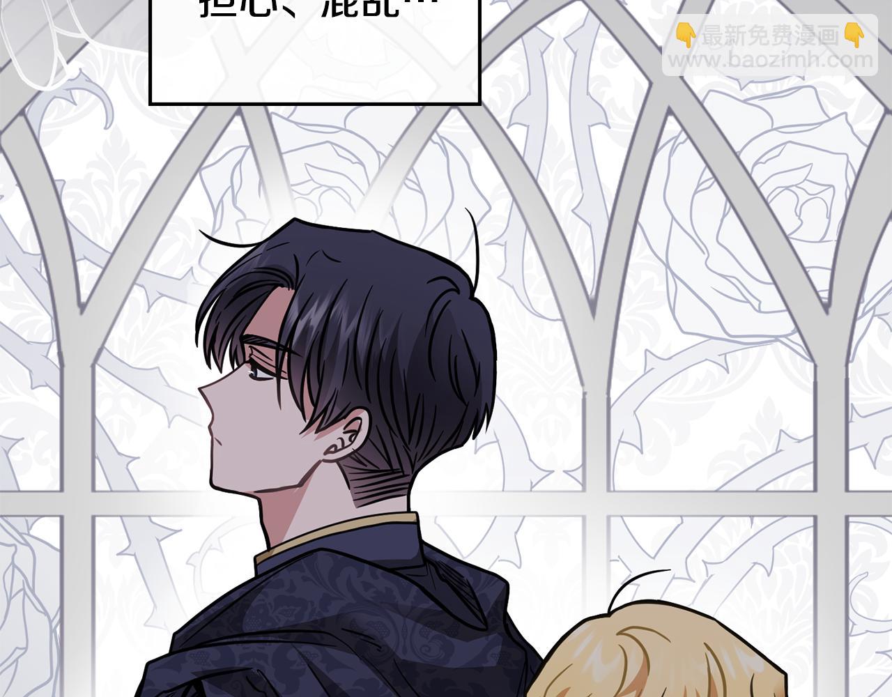 公爵大人，請別太靠近 - 第51話 哥哥征服社交圈(2/4) - 1