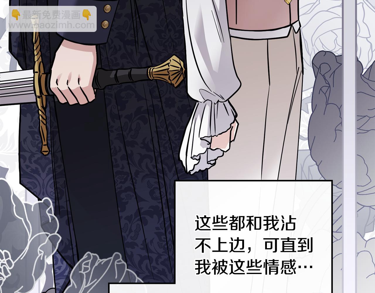 公爵大人，請別太靠近 - 第51話 哥哥征服社交圈(2/4) - 3