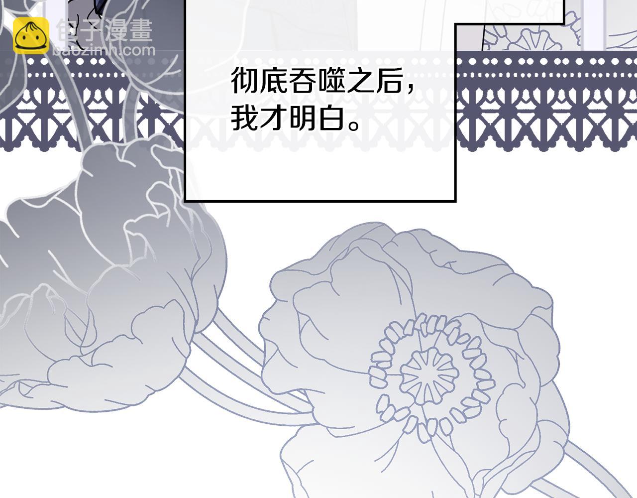 公爵大人，請別太靠近 - 第51話 哥哥征服社交圈(2/4) - 4