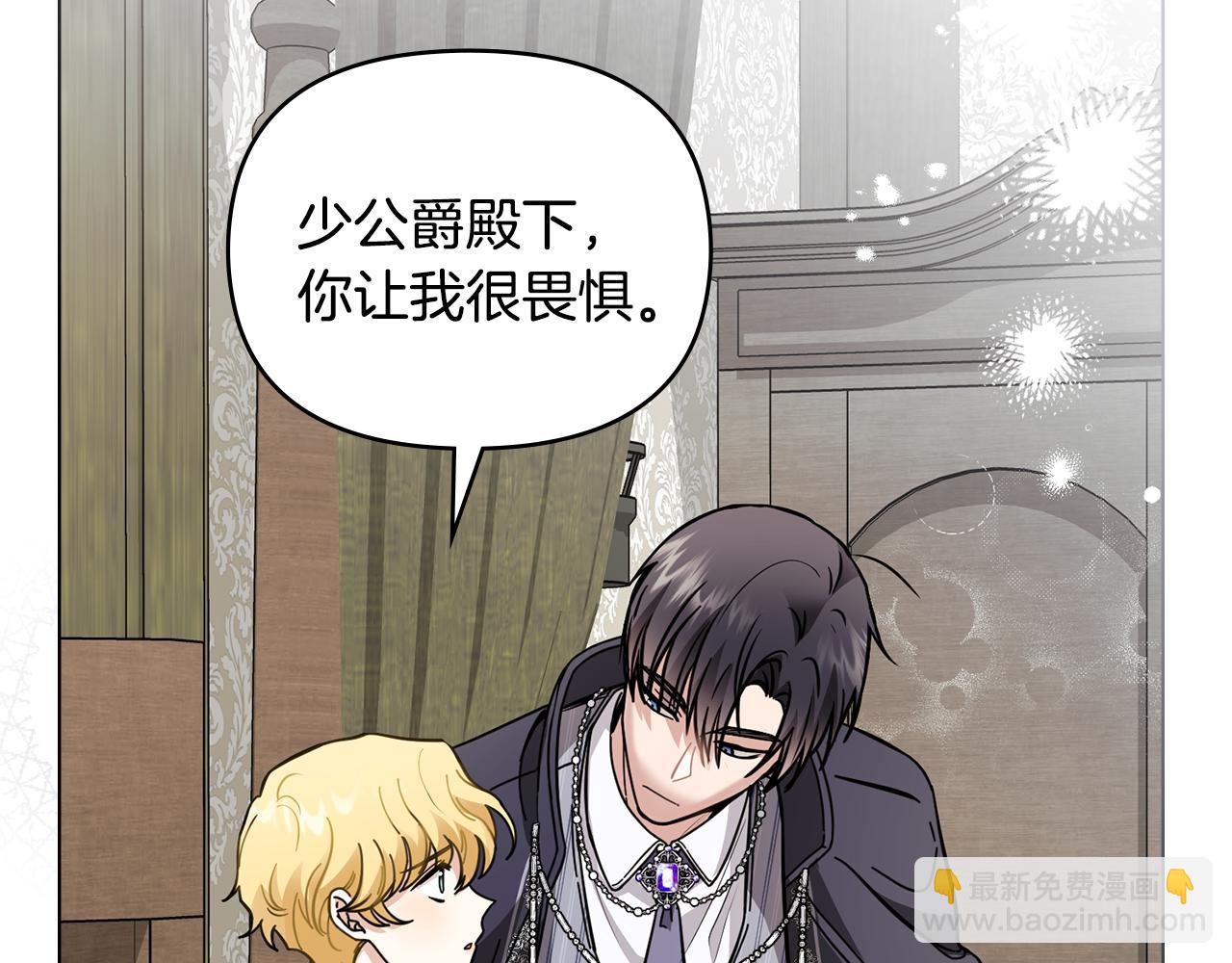 公爵大人，請別太靠近 - 第51話 哥哥征服社交圈(2/4) - 6