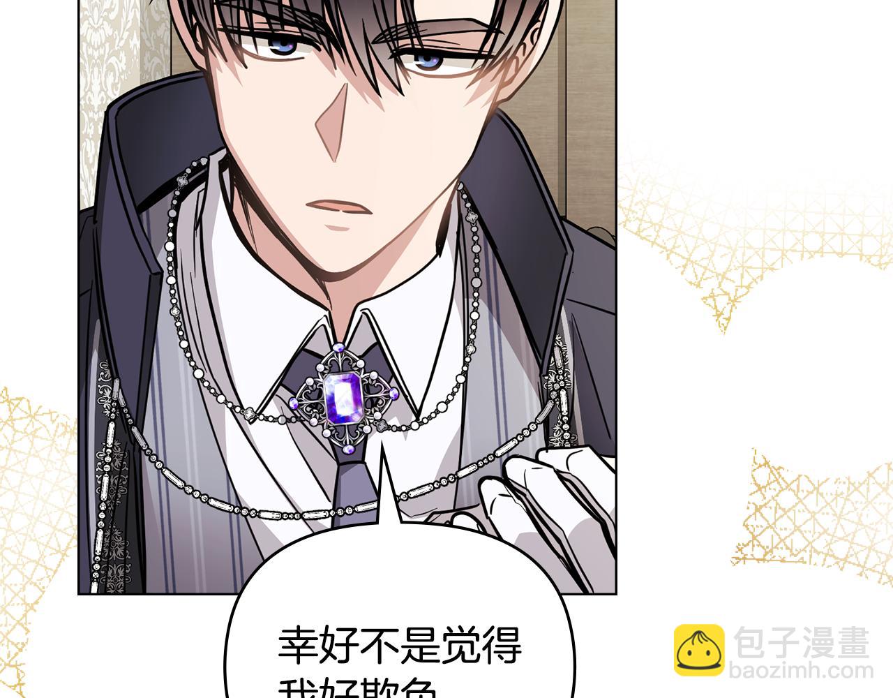 公爵大人，請別太靠近 - 第51話 哥哥征服社交圈(2/4) - 1