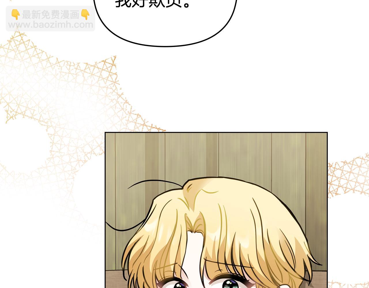 公爵大人，請別太靠近 - 第51話 哥哥征服社交圈(2/4) - 2