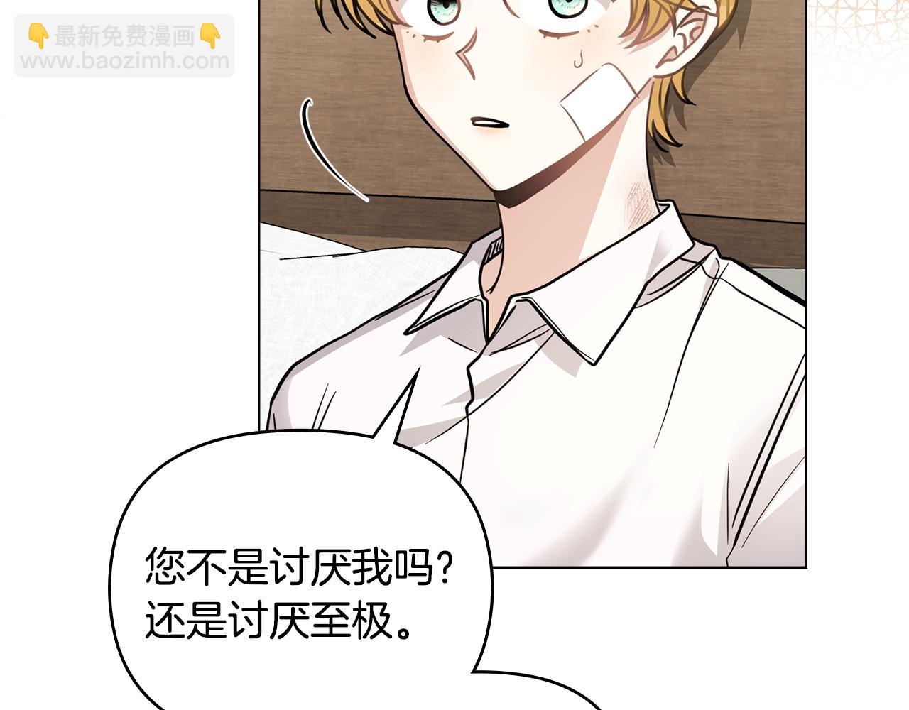 公爵大人，請別太靠近 - 第51話 哥哥征服社交圈(2/4) - 3