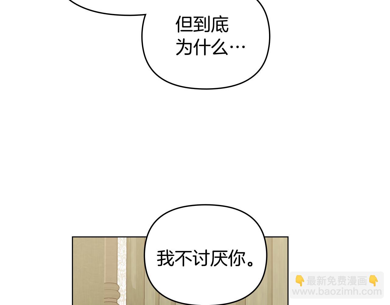 公爵大人，請別太靠近 - 第51話 哥哥征服社交圈(2/4) - 4