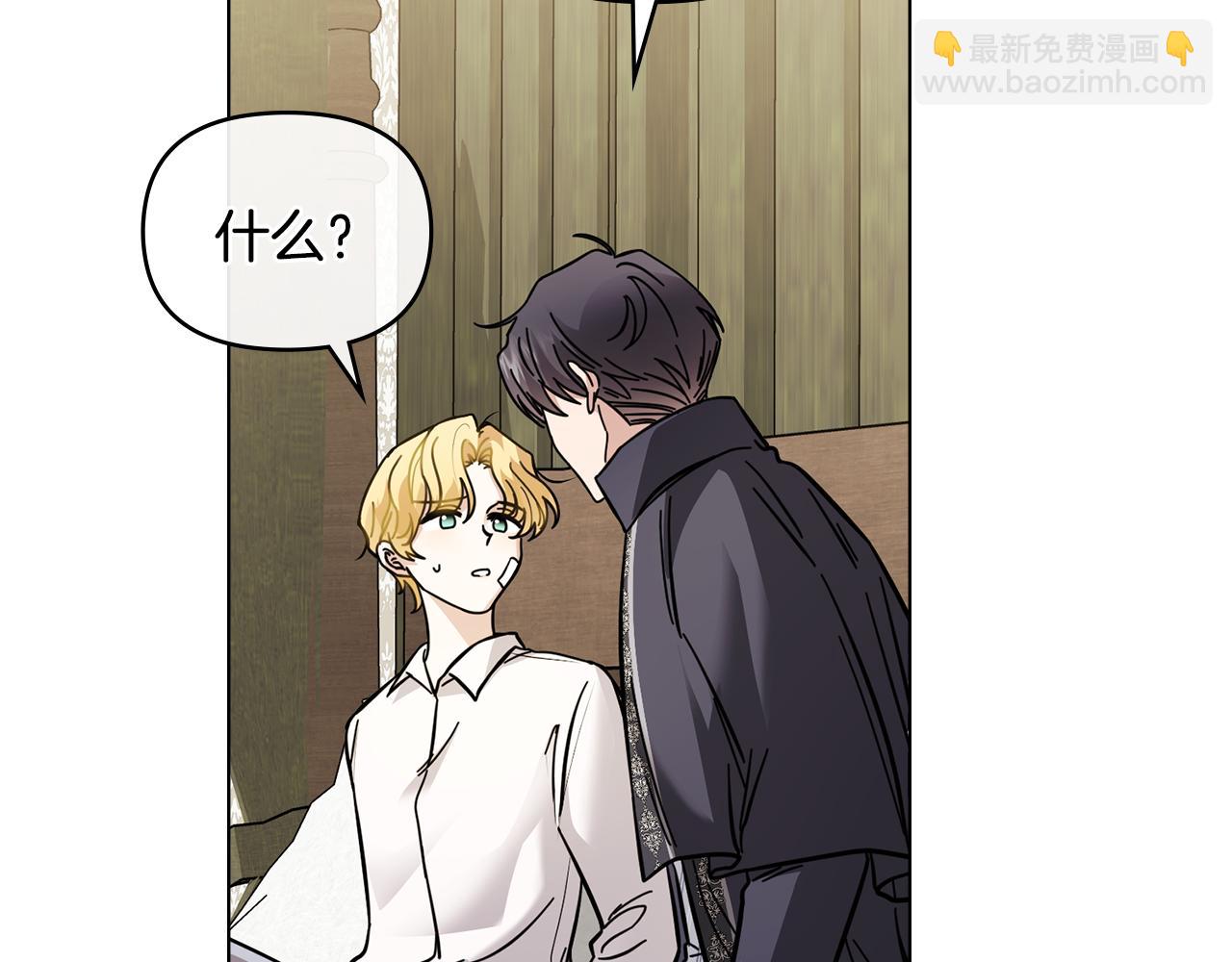 公爵大人，請別太靠近 - 第51話 哥哥征服社交圈(2/4) - 5