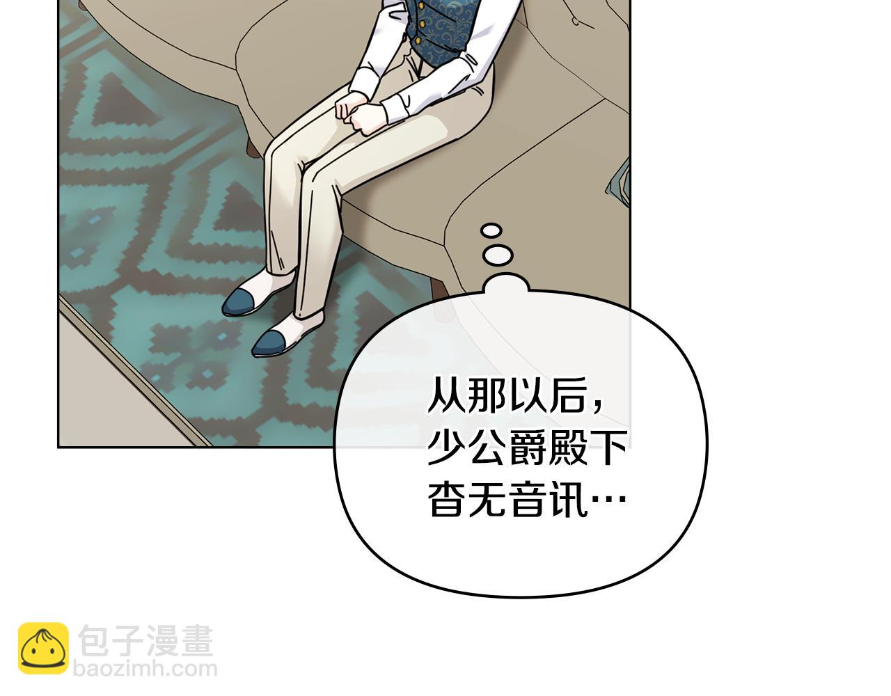 公爵大人，請別太靠近 - 第51話 哥哥征服社交圈(2/4) - 4