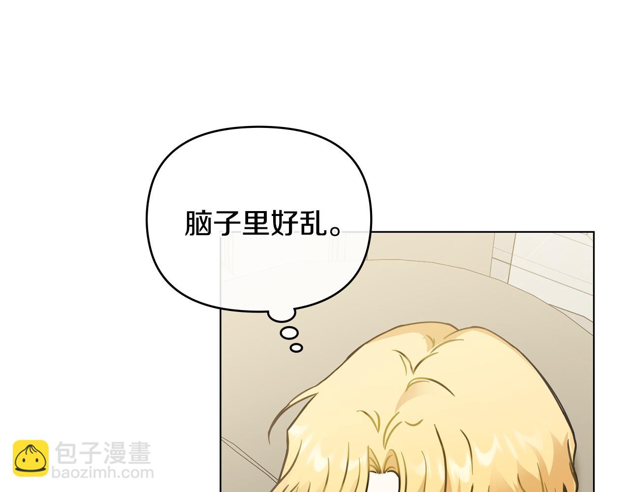 公爵大人，請別太靠近 - 第51話 哥哥征服社交圈(2/4) - 5