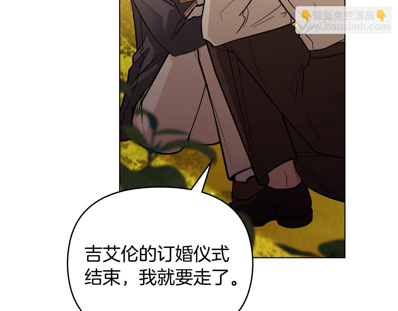 公爵大人，請別太靠近 - 第53話 我怕你會忘記我(3/4) - 6