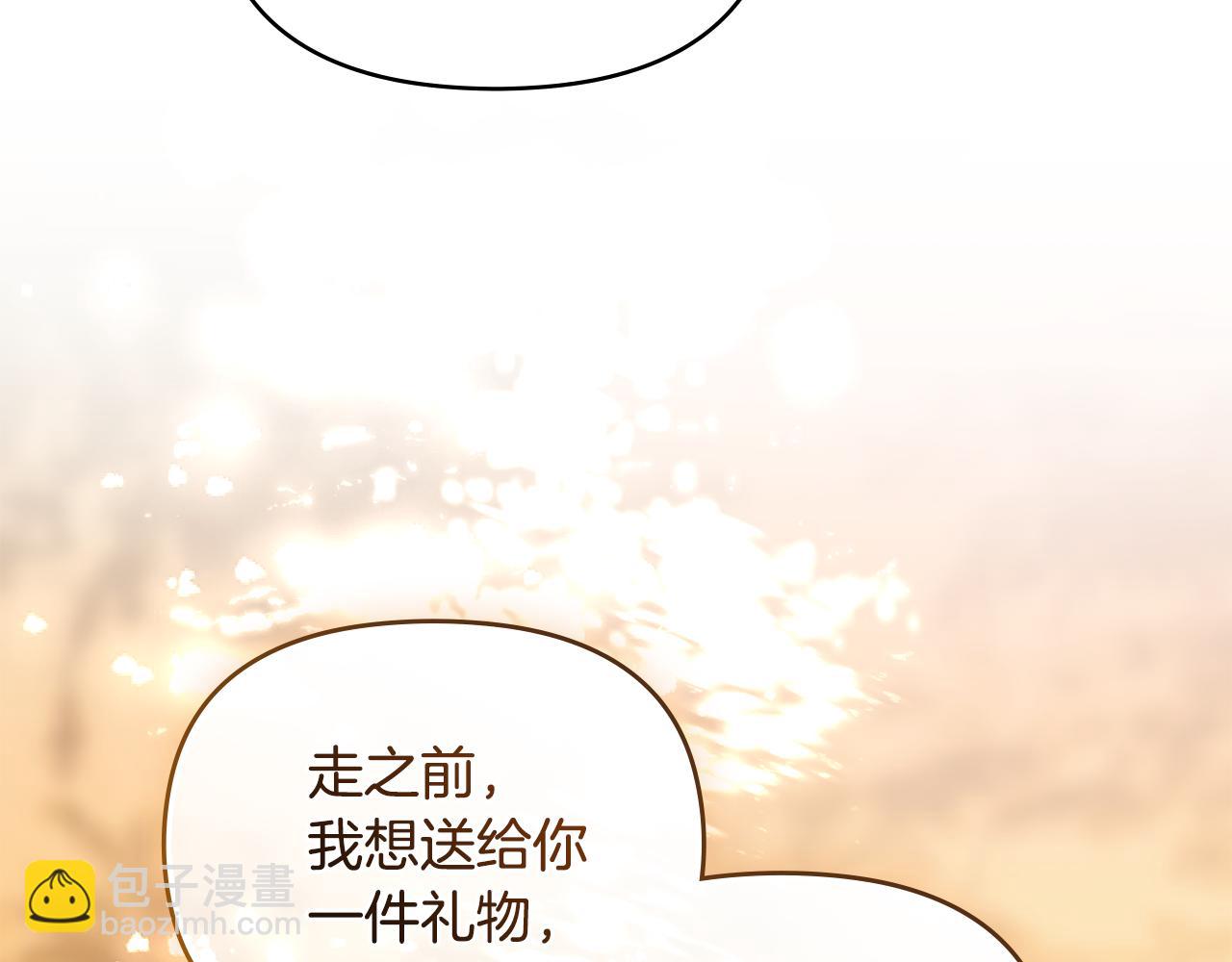 公爵大人，請別太靠近 - 第53話 我怕你會忘記我(3/4) - 7