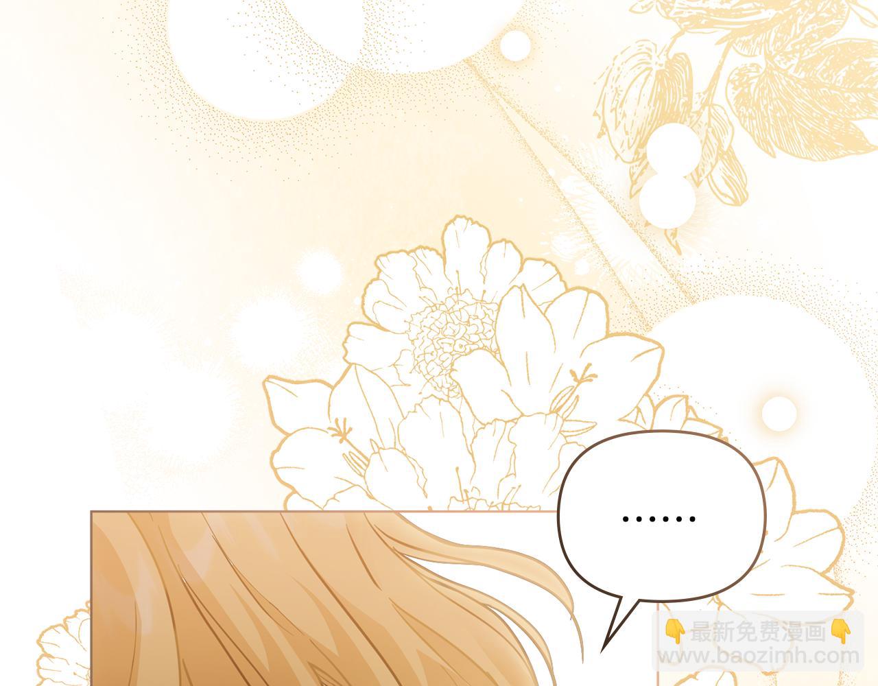 公爵大人，請別太靠近 - 第53話 我怕你會忘記我(3/4) - 3