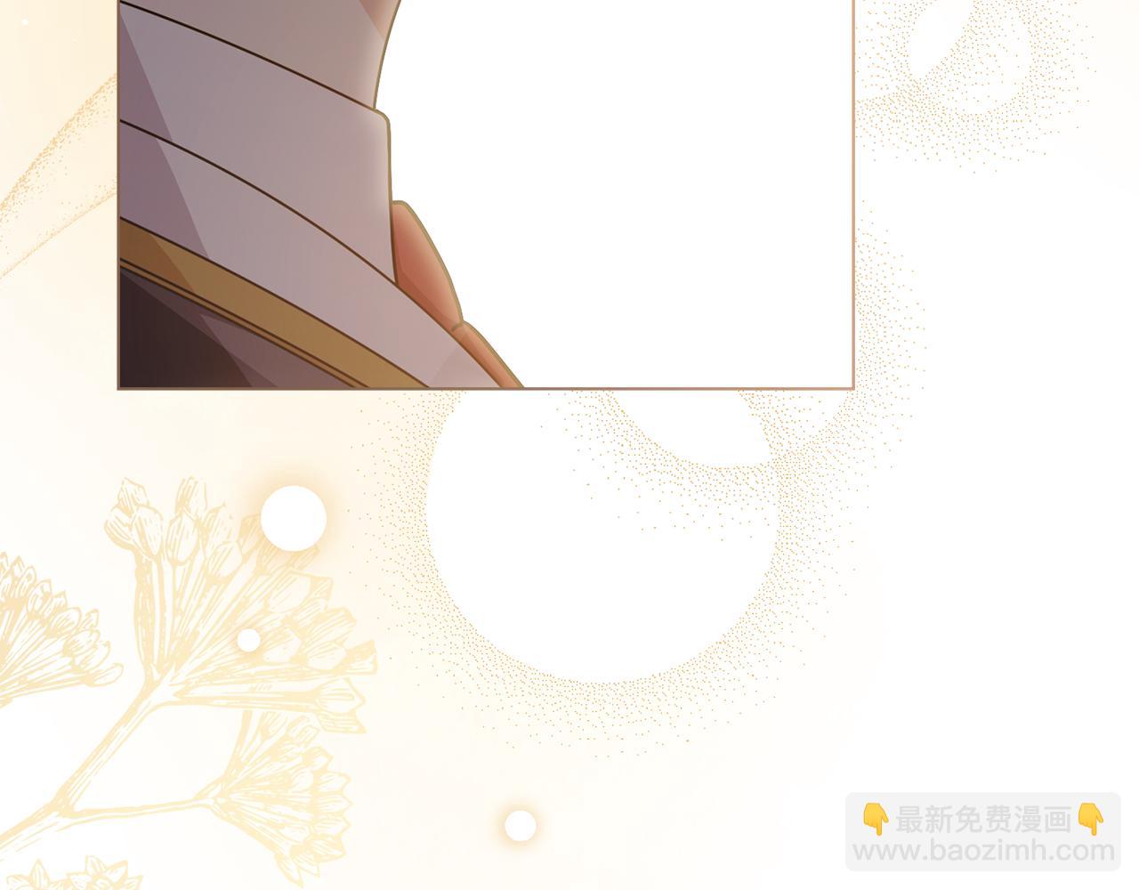 公爵大人，請別太靠近 - 第53話 我怕你會忘記我(3/4) - 5