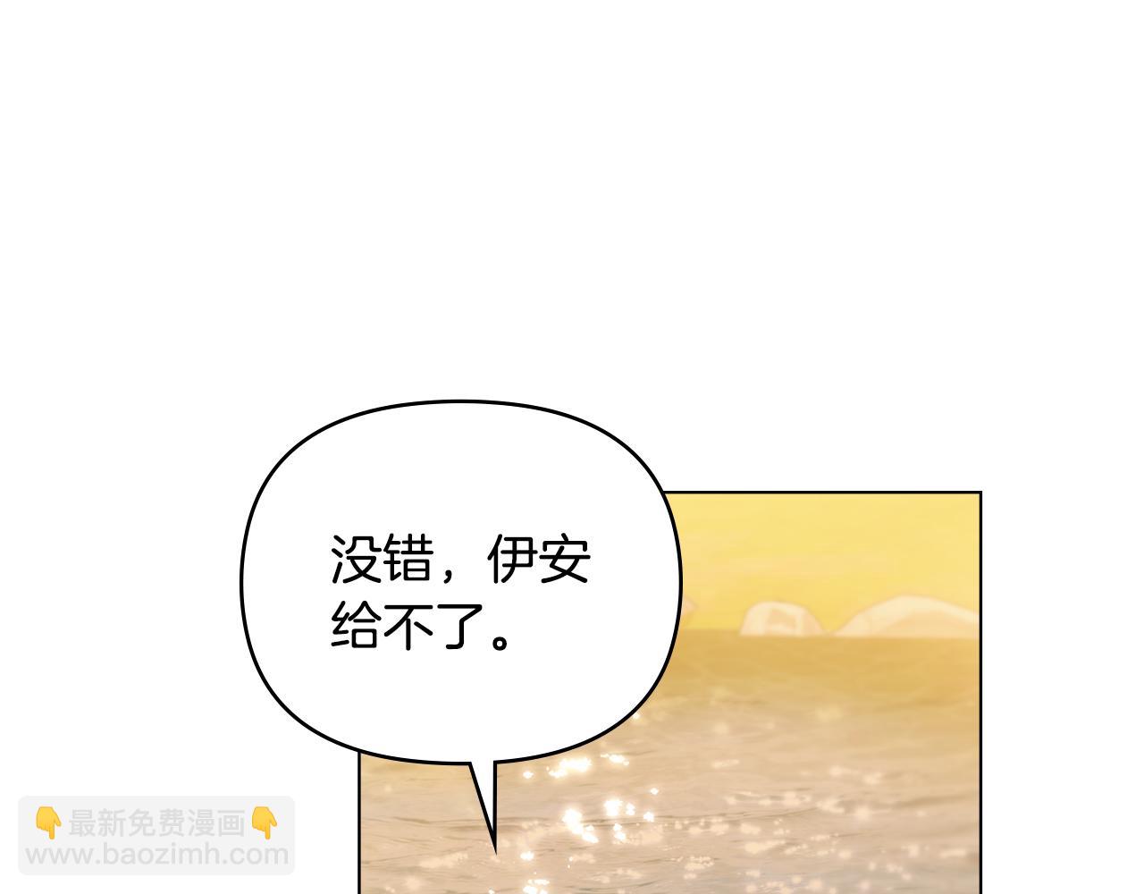 公爵大人，請別太靠近 - 第53話 我怕你會忘記我(3/4) - 8