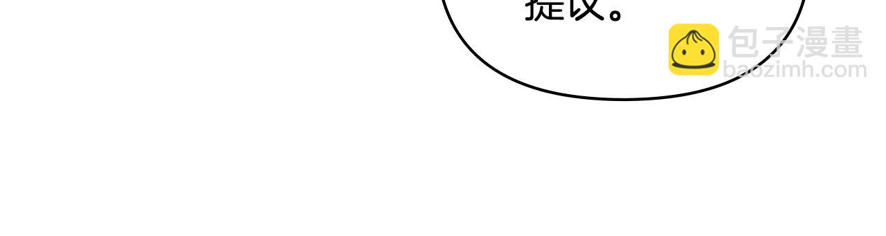 公爵大人，請別太靠近 - 第53話 我怕你會忘記我(3/4) - 2