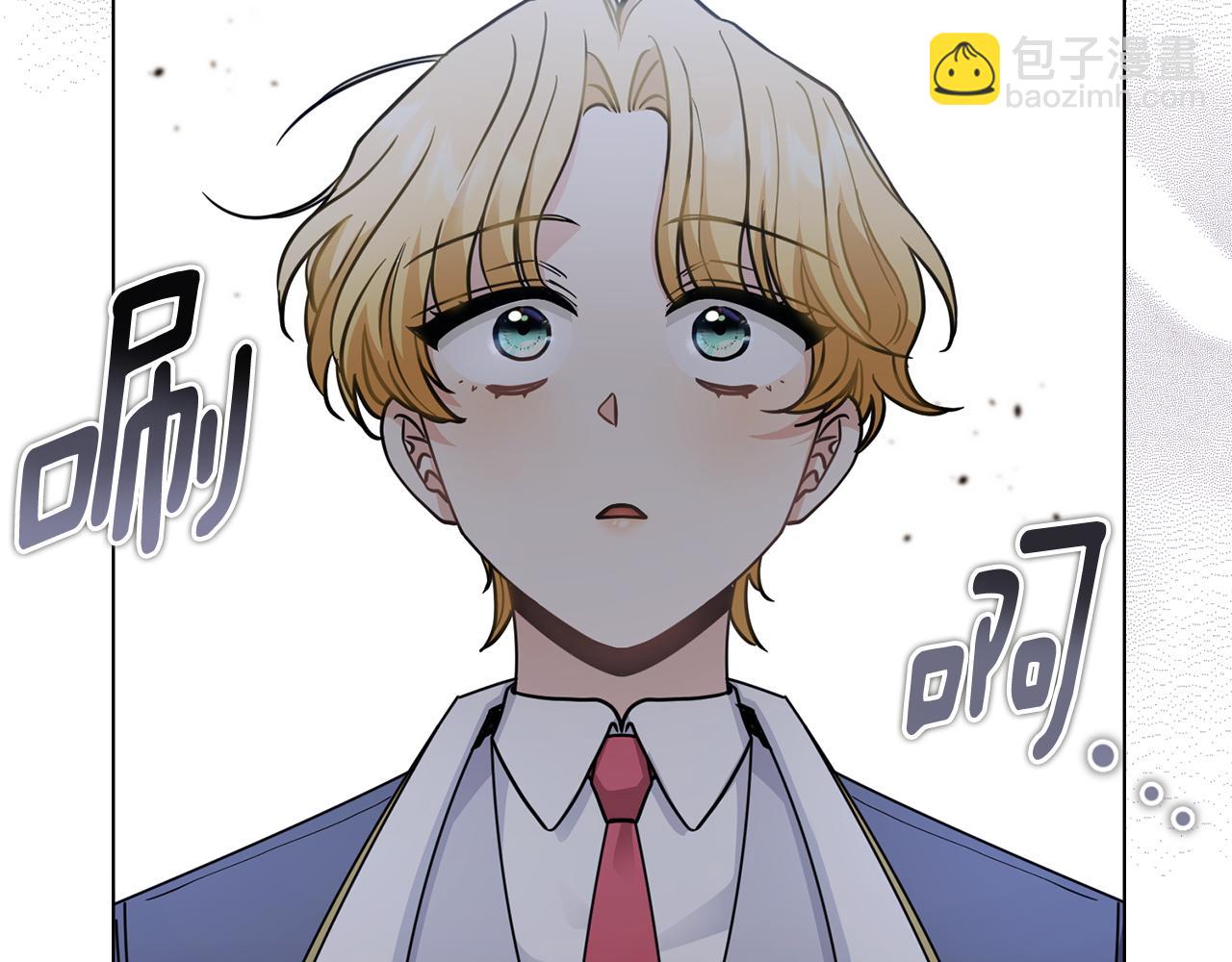 公爵大人，請別太靠近 - 第53話 我怕你會忘記我(3/4) - 4