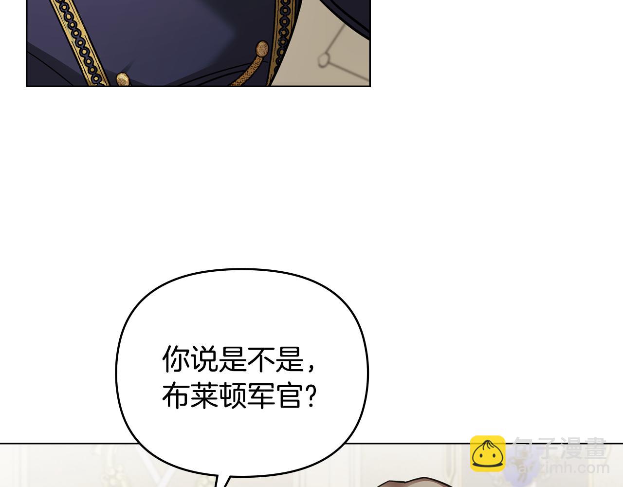 公爵大人，請別太靠近 - 第53話 我怕你會忘記我(1/4) - 4