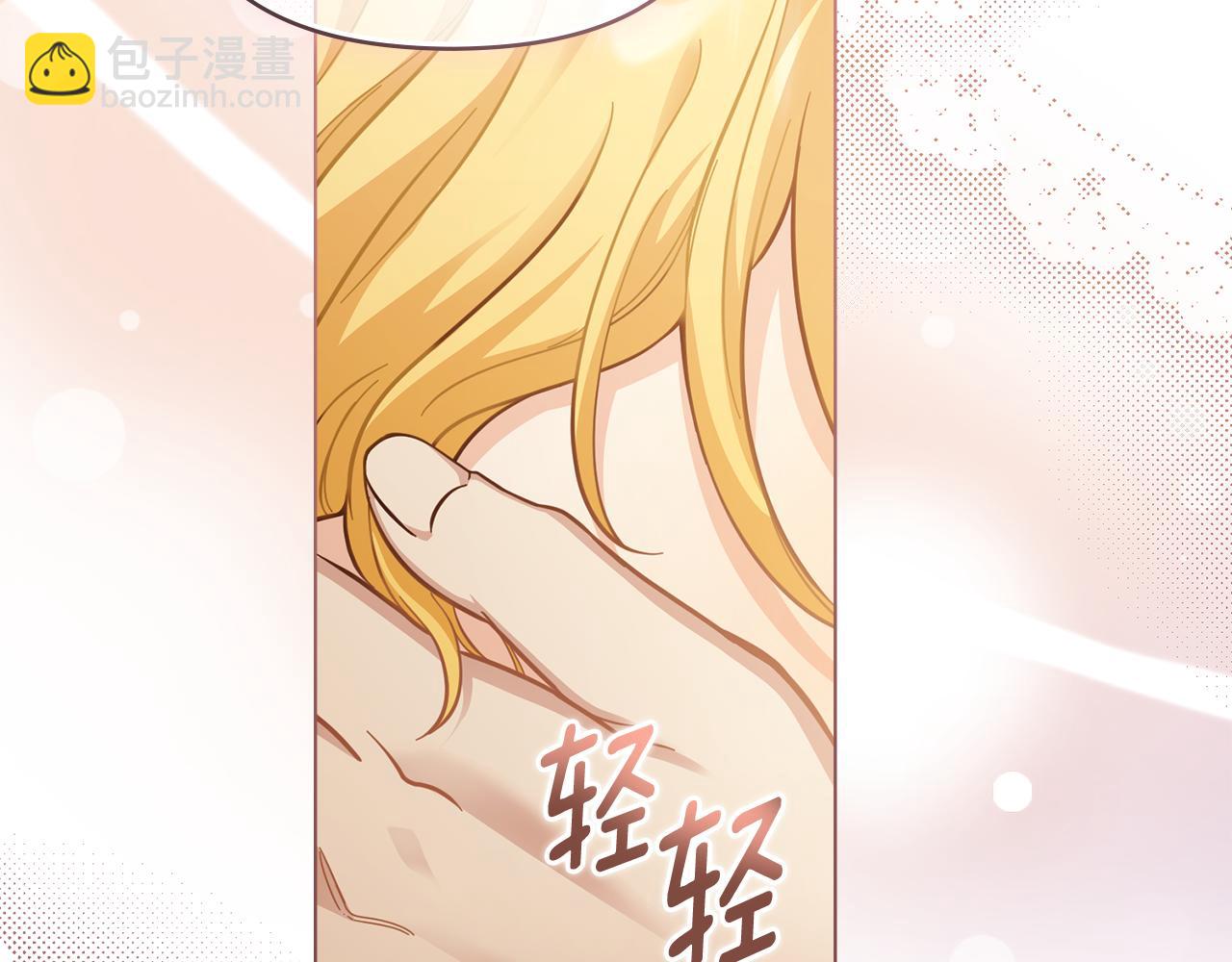 公爵大人，請別太靠近 - 第53話 我怕你會忘記我(3/4) - 3