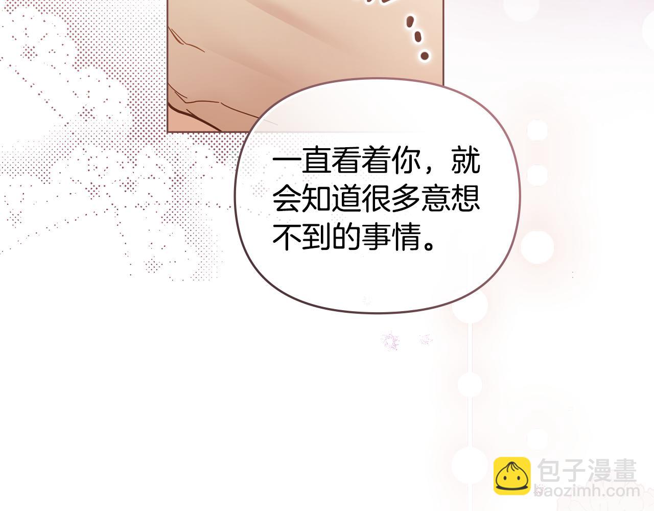 公爵大人，請別太靠近 - 第53話 我怕你會忘記我(3/4) - 4