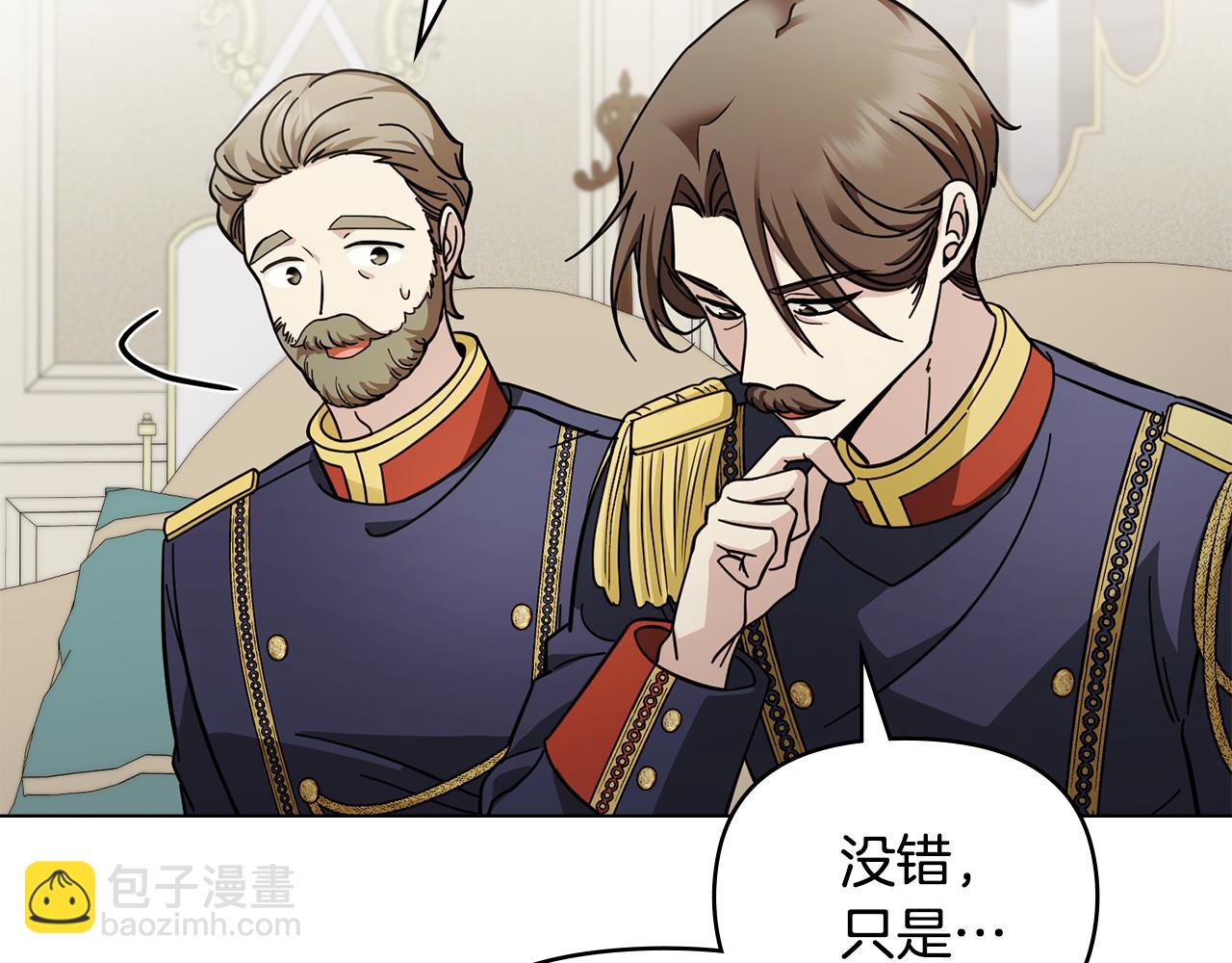 公爵大人，請別太靠近 - 第53話 我怕你會忘記我(1/4) - 5