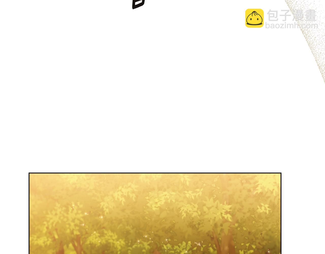 公爵大人，請別太靠近 - 第53話 我怕你會忘記我(3/4) - 2