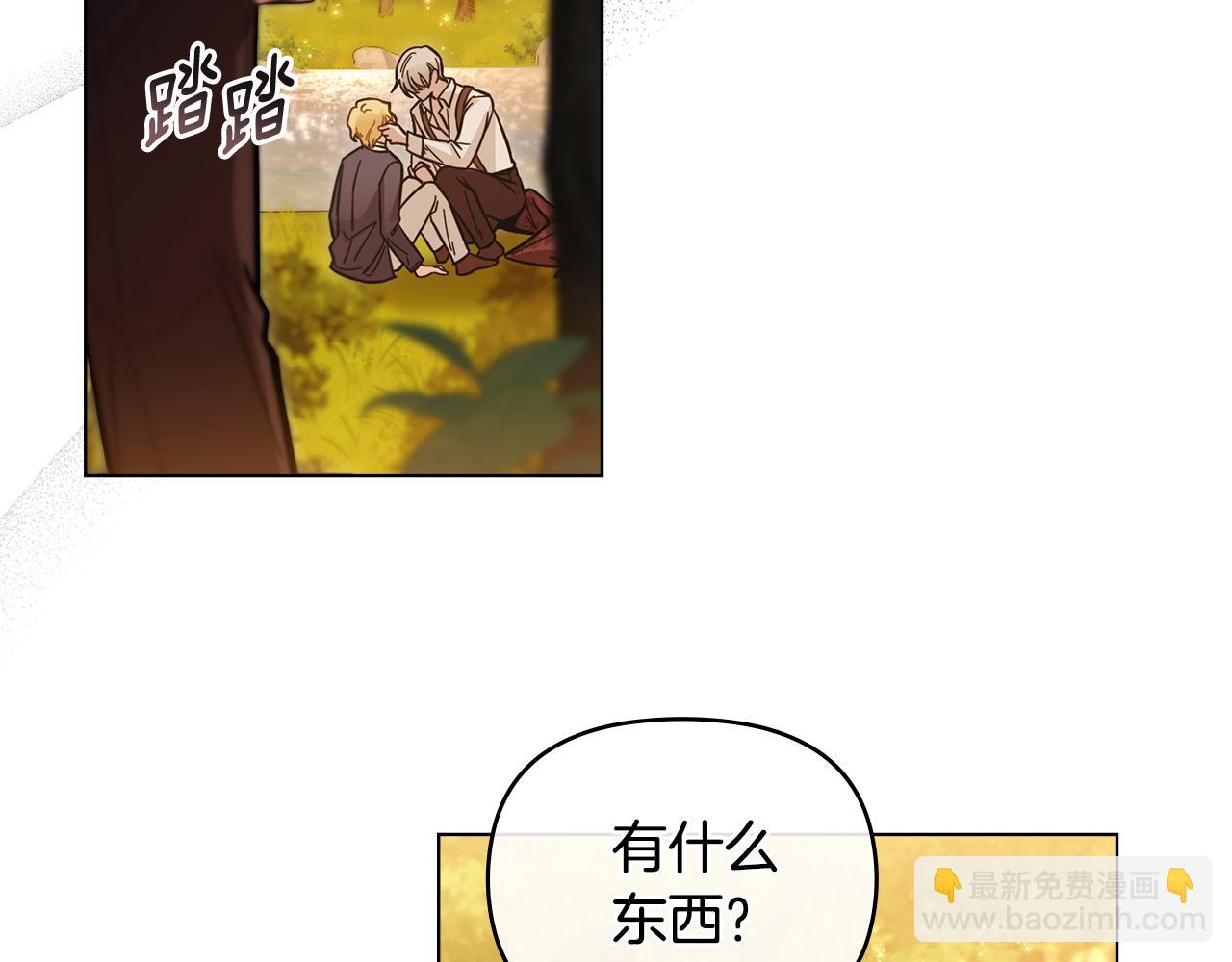 公爵大人，請別太靠近 - 第53話 我怕你會忘記我(3/4) - 5