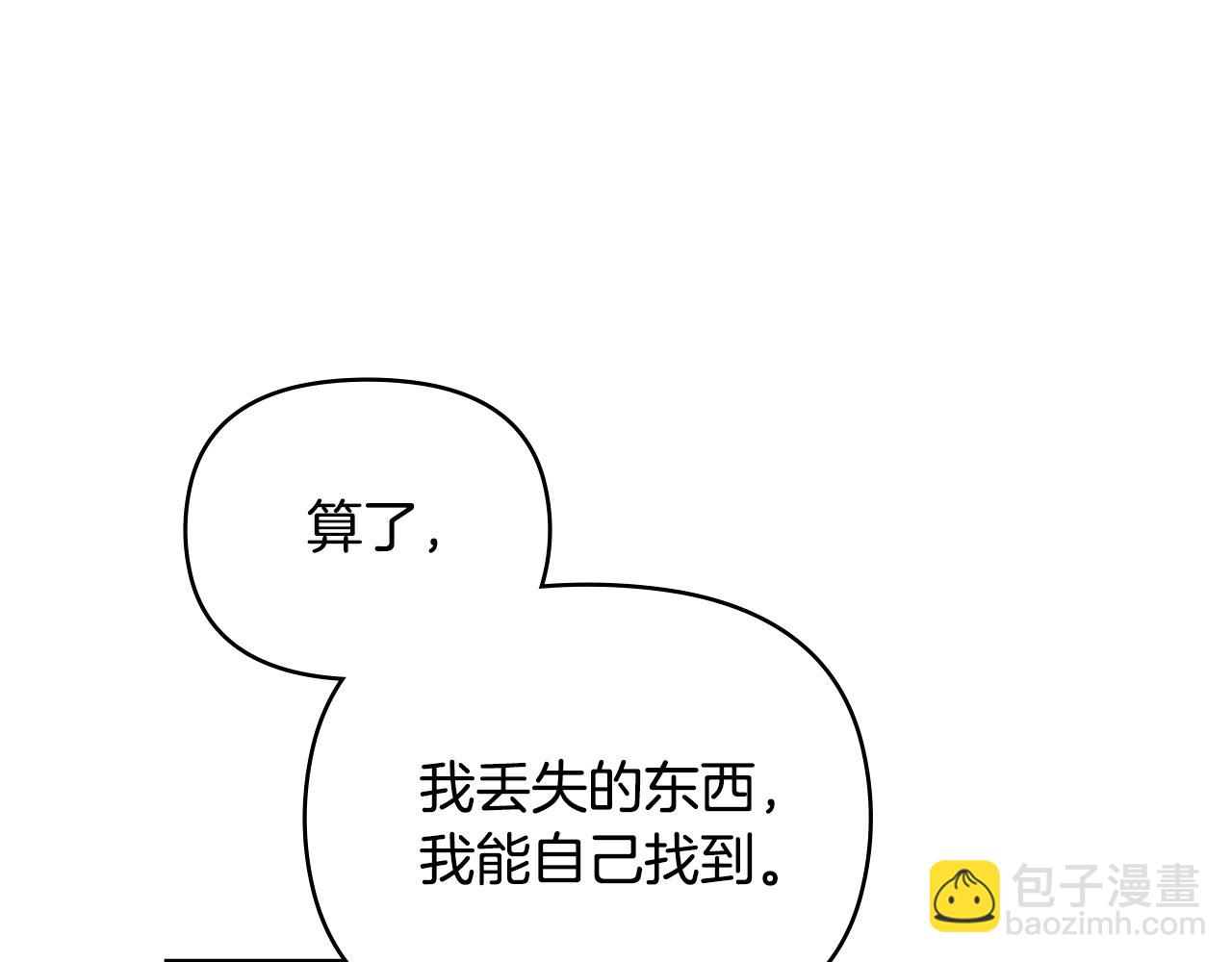 公爵大人，請別太靠近 - 第53話 我怕你會忘記我(3/4) - 4