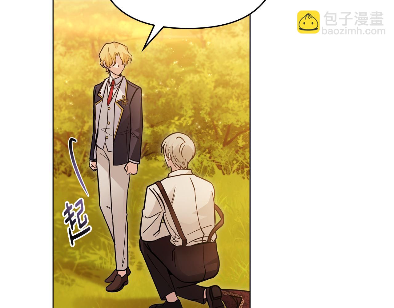 公爵大人，請別太靠近 - 第53話 我怕你會忘記我(3/4) - 5