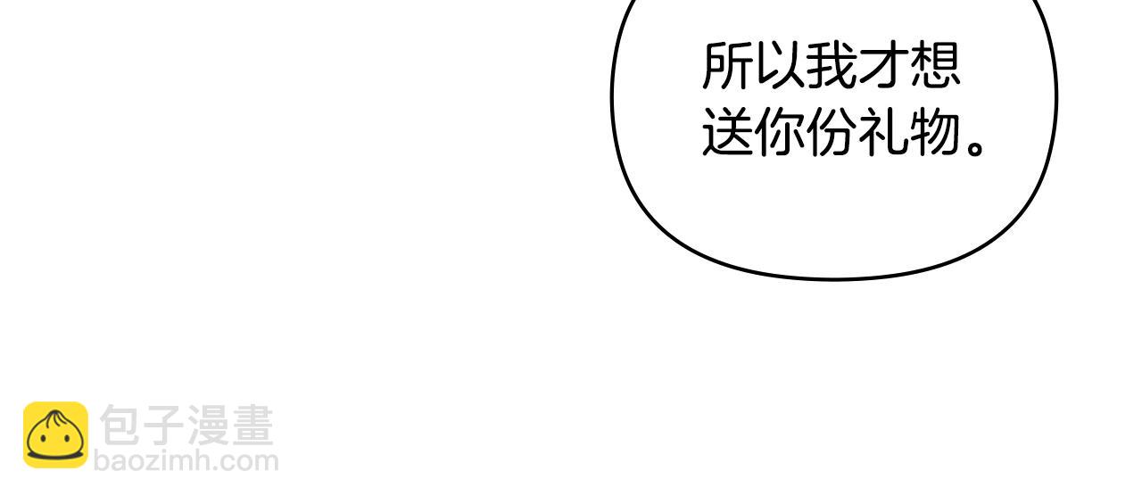 公爵大人，請別太靠近 - 第53話 我怕你會忘記我(3/4) - 8