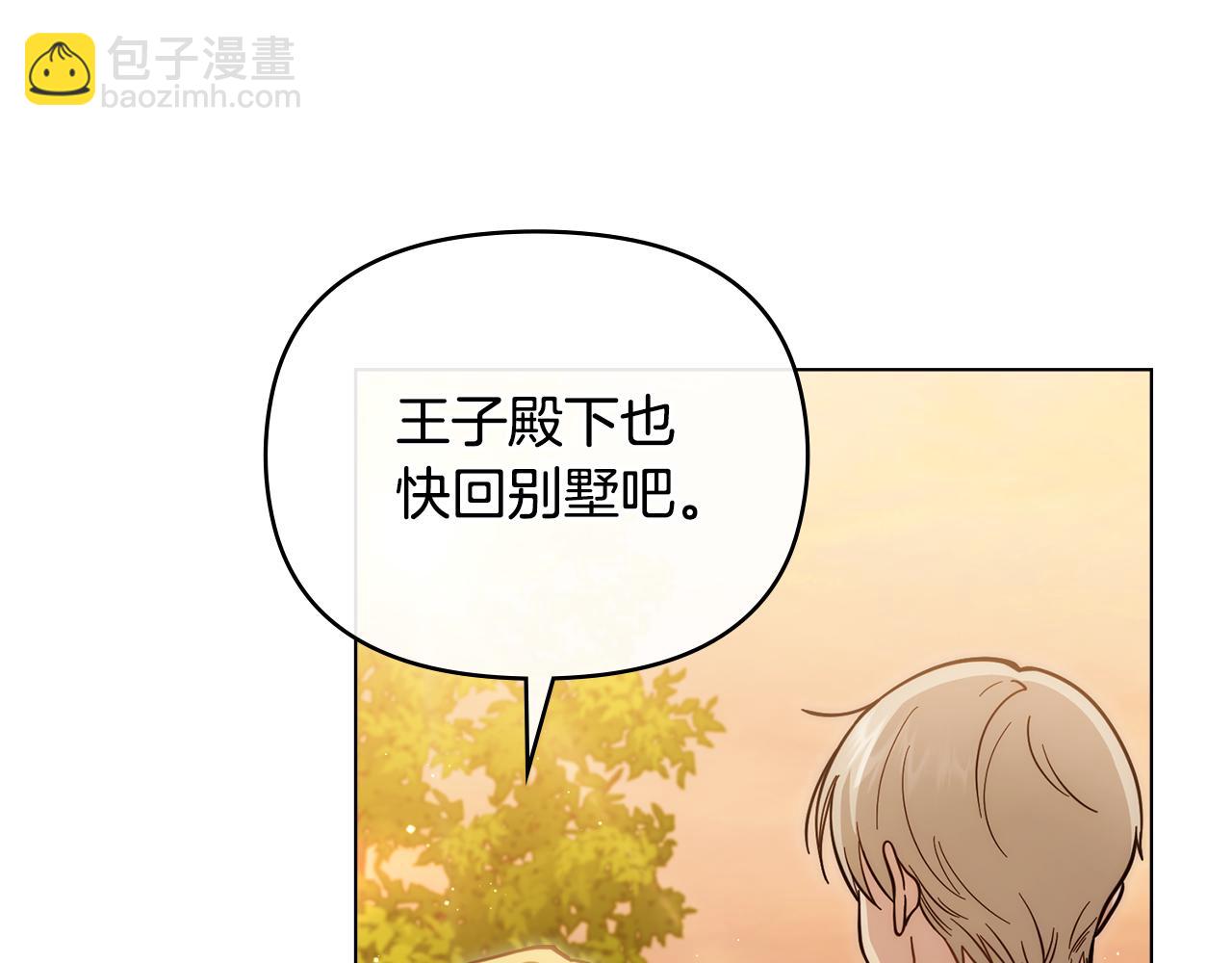 公爵大人，請別太靠近 - 第53話 我怕你會忘記我(4/4) - 2