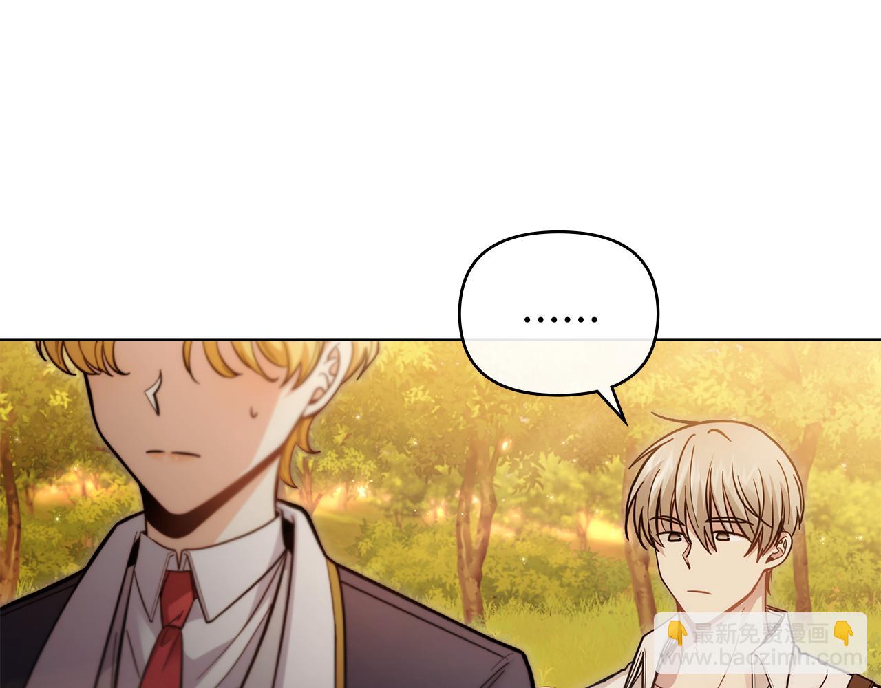 公爵大人，請別太靠近 - 第53話 我怕你會忘記我(4/4) - 1