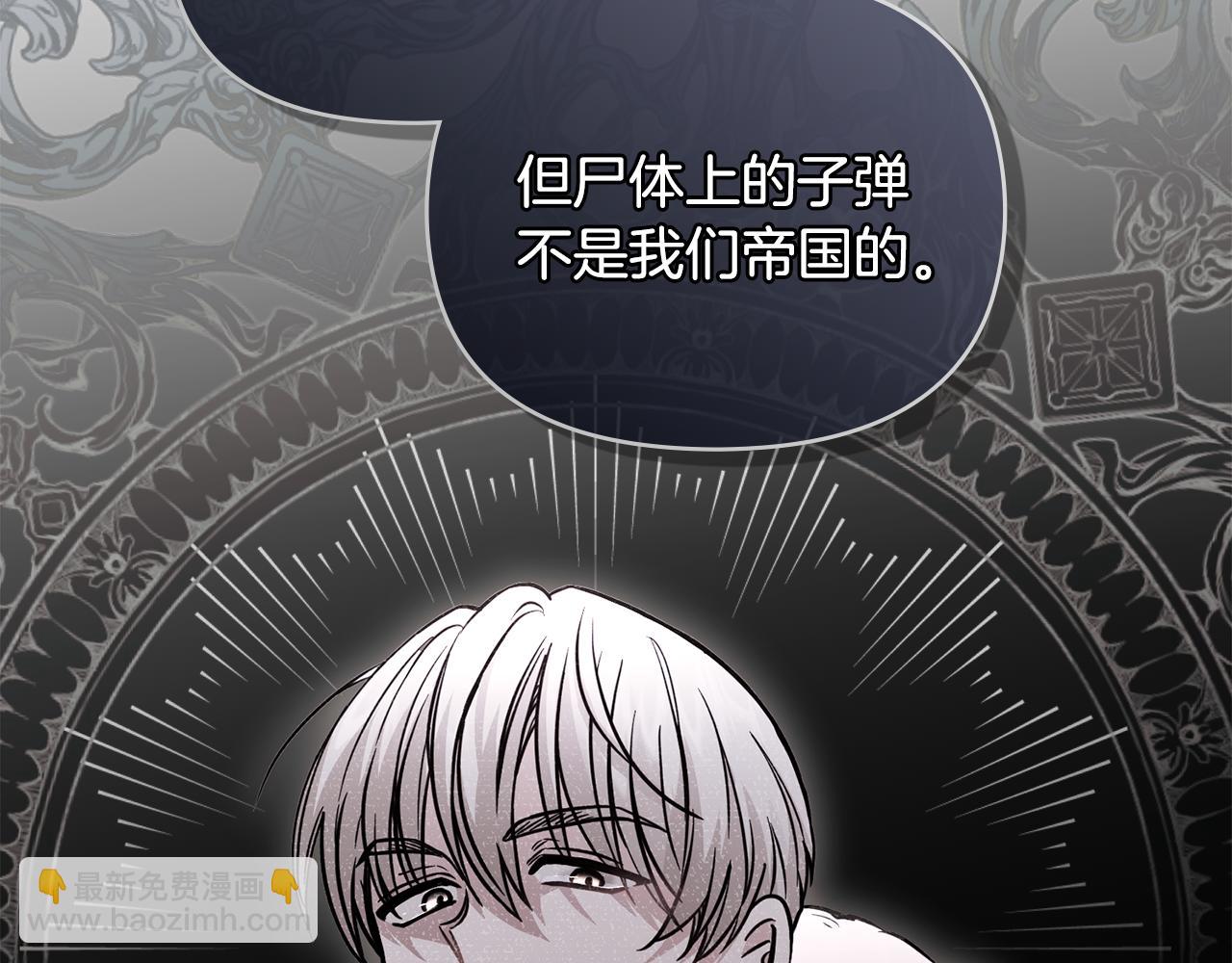 公爵大人，請別太靠近 - 第53話 我怕你會忘記我(1/4) - 2