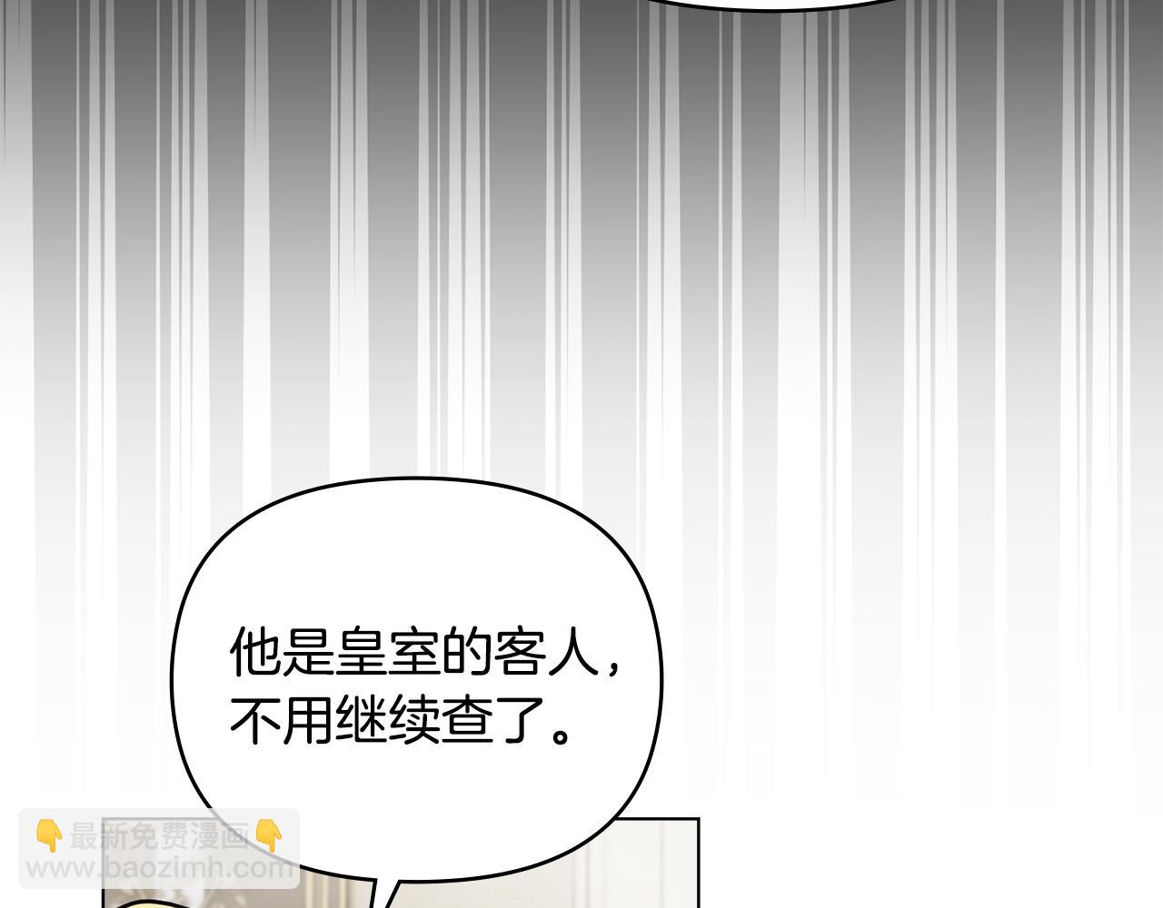 公爵大人，請別太靠近 - 第53話 我怕你會忘記我(1/4) - 5