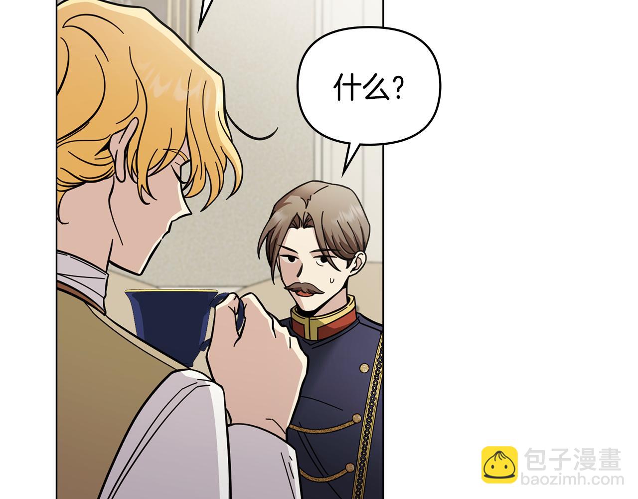 公爵大人，請別太靠近 - 第53話 我怕你會忘記我(1/4) - 6