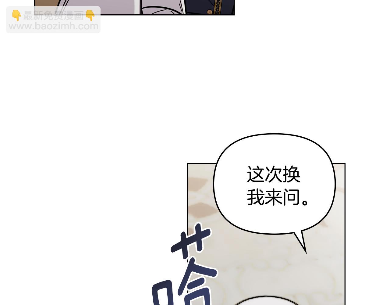 公爵大人，請別太靠近 - 第53話 我怕你會忘記我(1/4) - 7