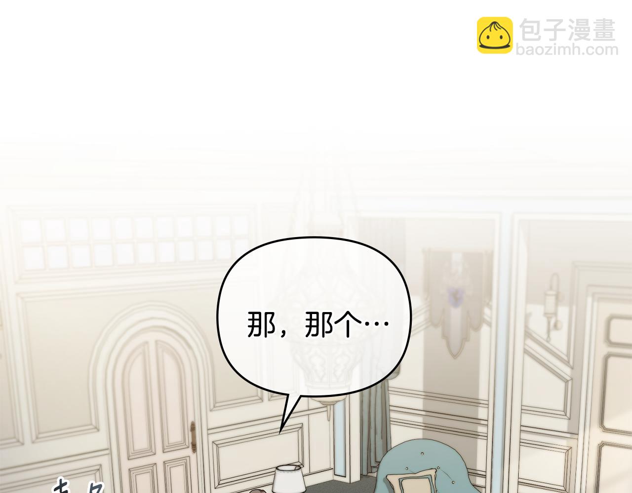 公爵大人，請別太靠近 - 第53話 我怕你會忘記我(1/4) - 4