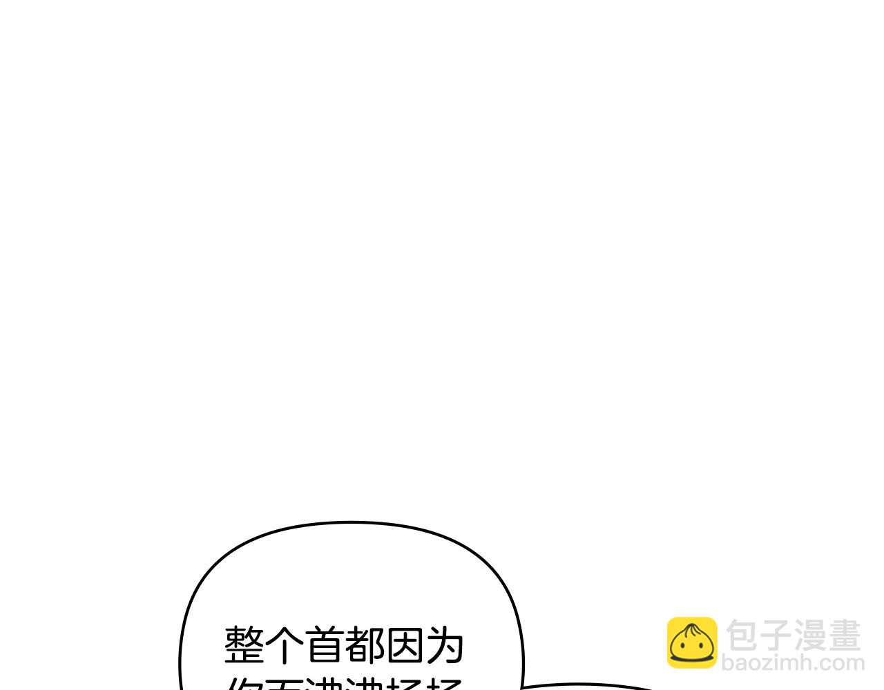 公爵大人，請別太靠近 - 第53話 我怕你會忘記我(1/4) - 1