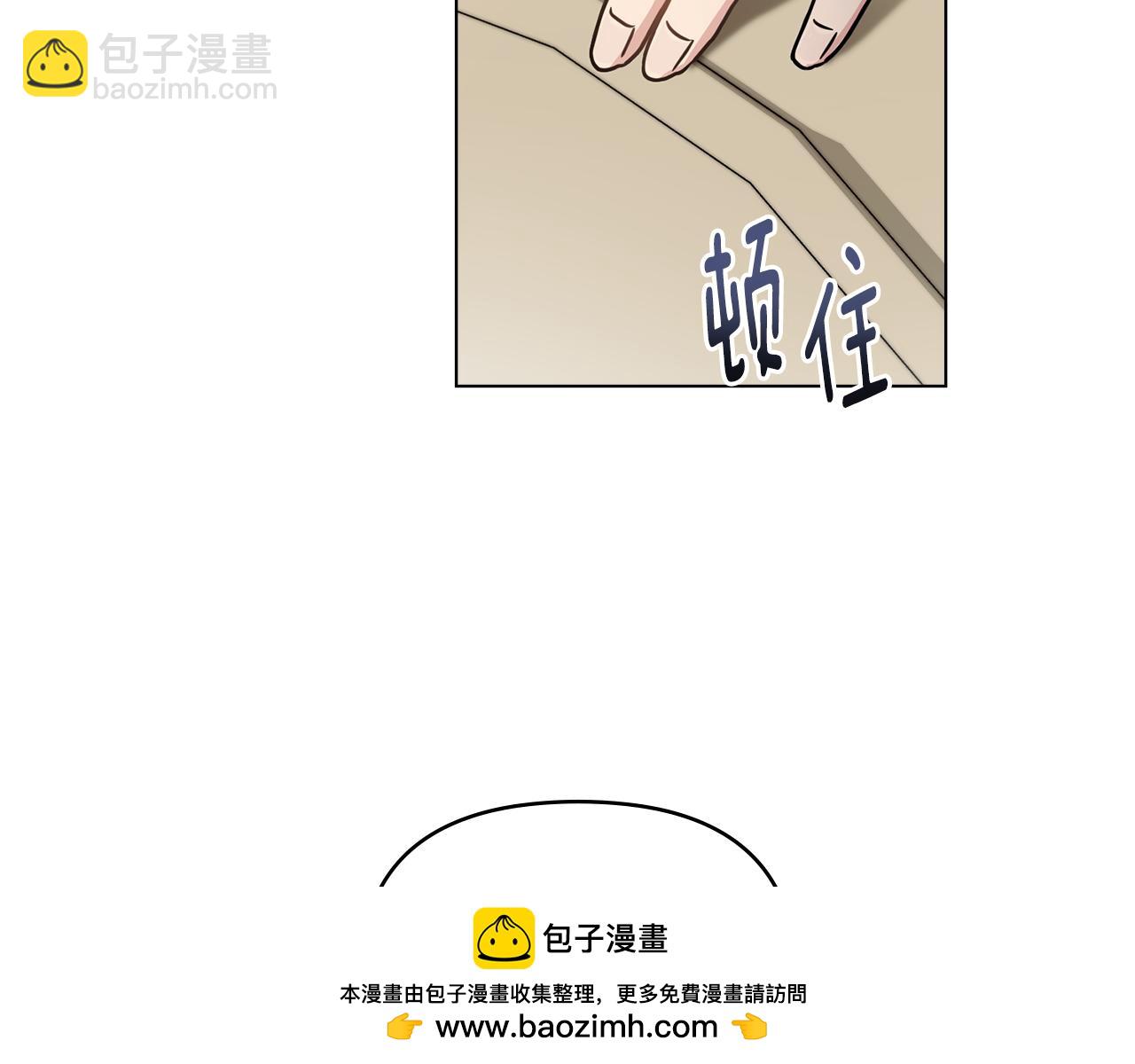 公爵大人，請別太靠近 - 第53話 我怕你會忘記我(1/4) - 2