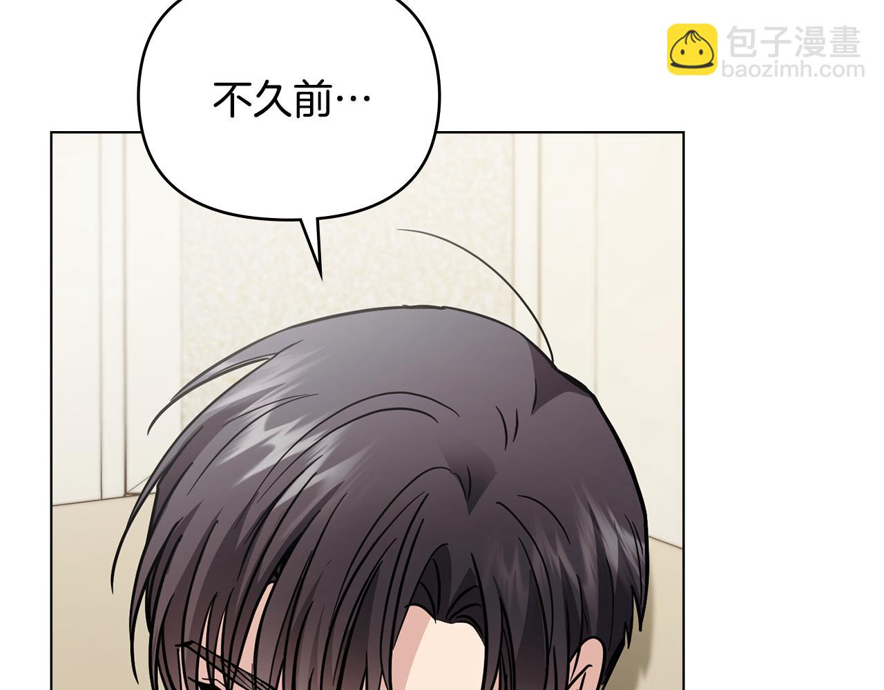 公爵大人，請別太靠近 - 第53話 我怕你會忘記我(2/4) - 7