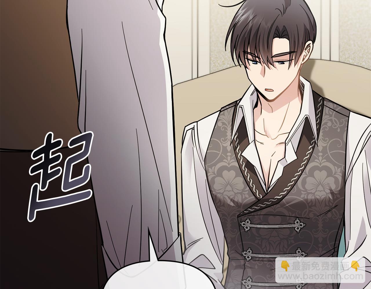 公爵大人，請別太靠近 - 第53話 我怕你會忘記我(2/4) - 3