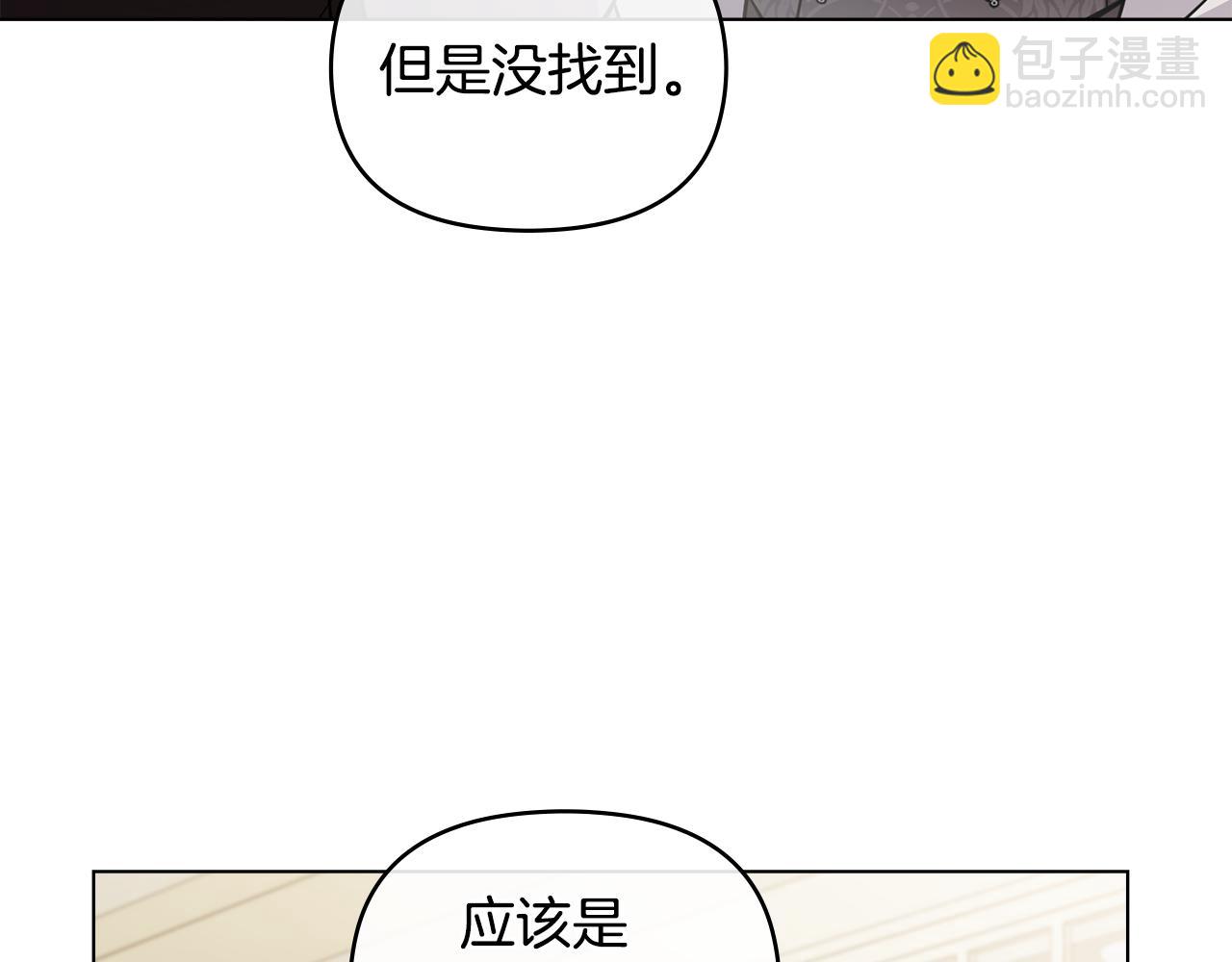 公爵大人，請別太靠近 - 第53話 我怕你會忘記我(2/4) - 4