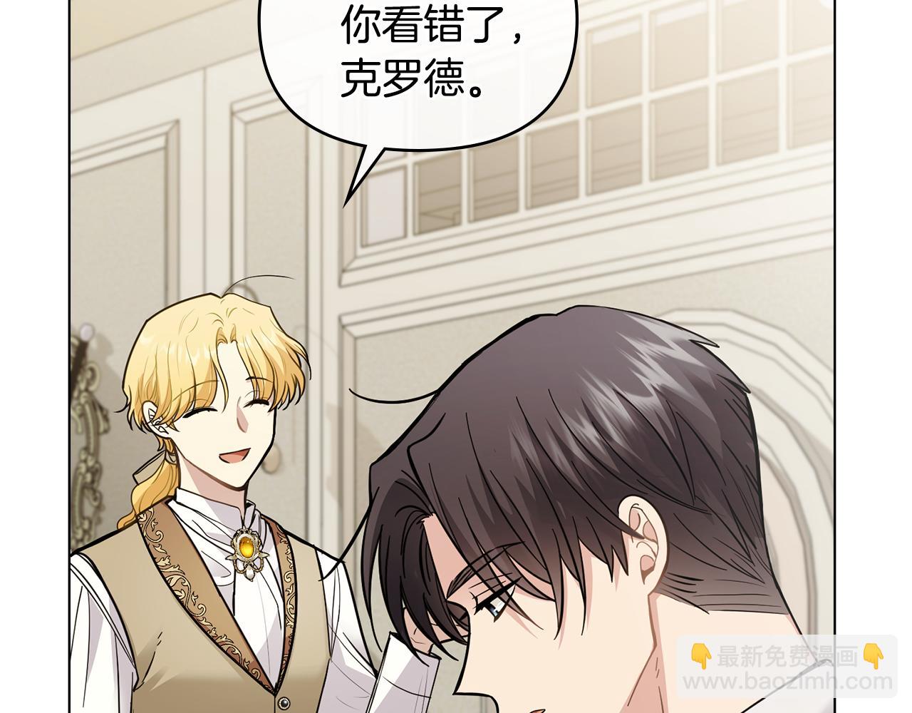 公爵大人，請別太靠近 - 第53話 我怕你會忘記我(2/4) - 5