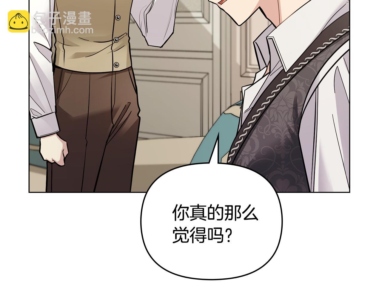 公爵大人，請別太靠近 - 第53話 我怕你會忘記我(2/4) - 6