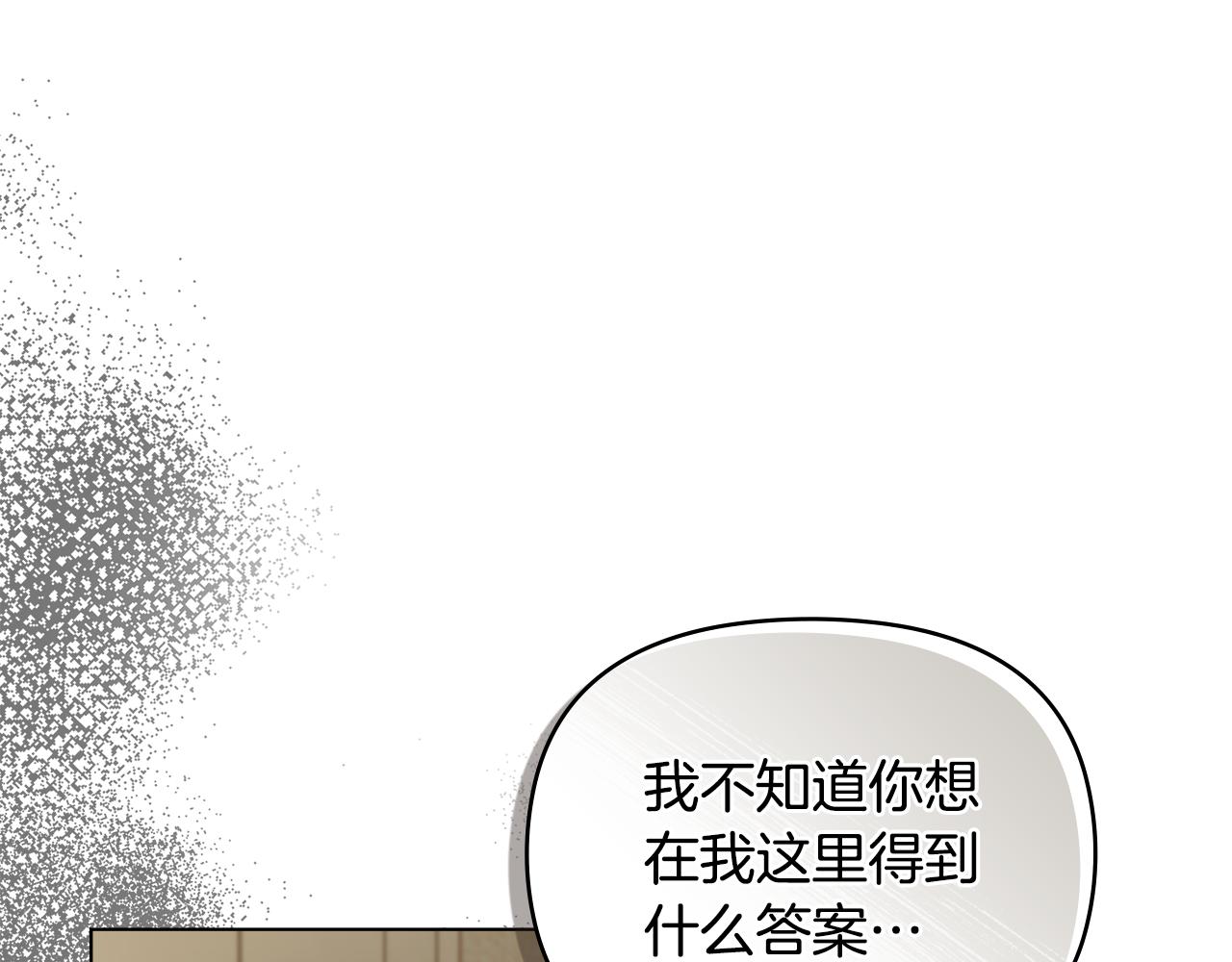 公爵大人，請別太靠近 - 第53話 我怕你會忘記我(2/4) - 7