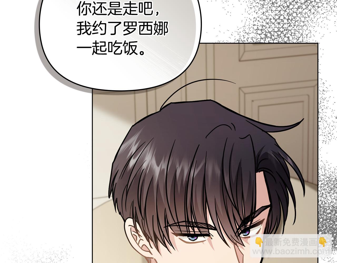 公爵大人，請別太靠近 - 第53話 我怕你會忘記我(2/4) - 2