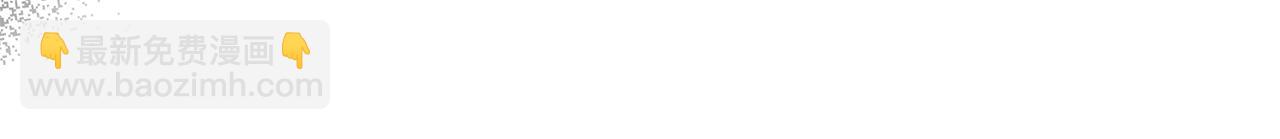 公爵大人，請別太靠近 - 第53話 我怕你會忘記我(2/4) - 4