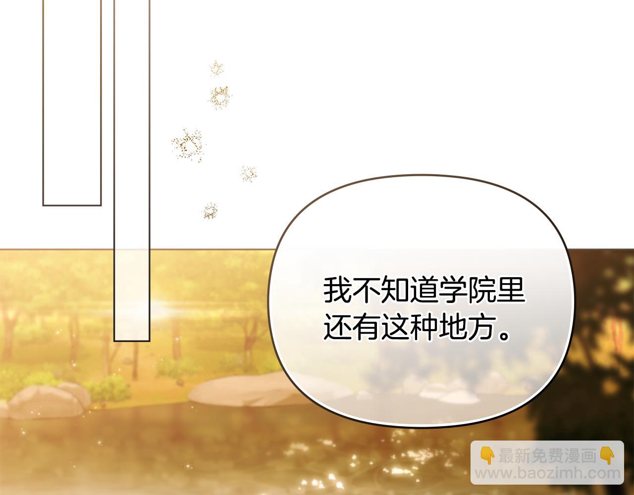 公爵大人，請別太靠近 - 第53話 我怕你會忘記我(2/4) - 4