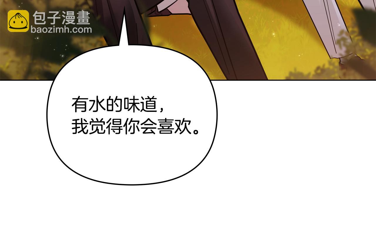 公爵大人，請別太靠近 - 第53話 我怕你會忘記我(2/4) - 8