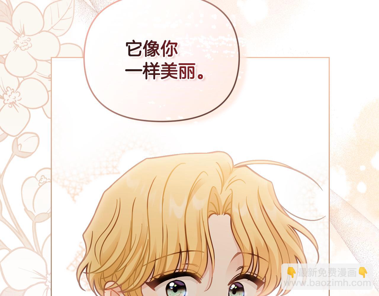 公爵大人，請別太靠近 - 第53話 我怕你會忘記我(2/4) - 6