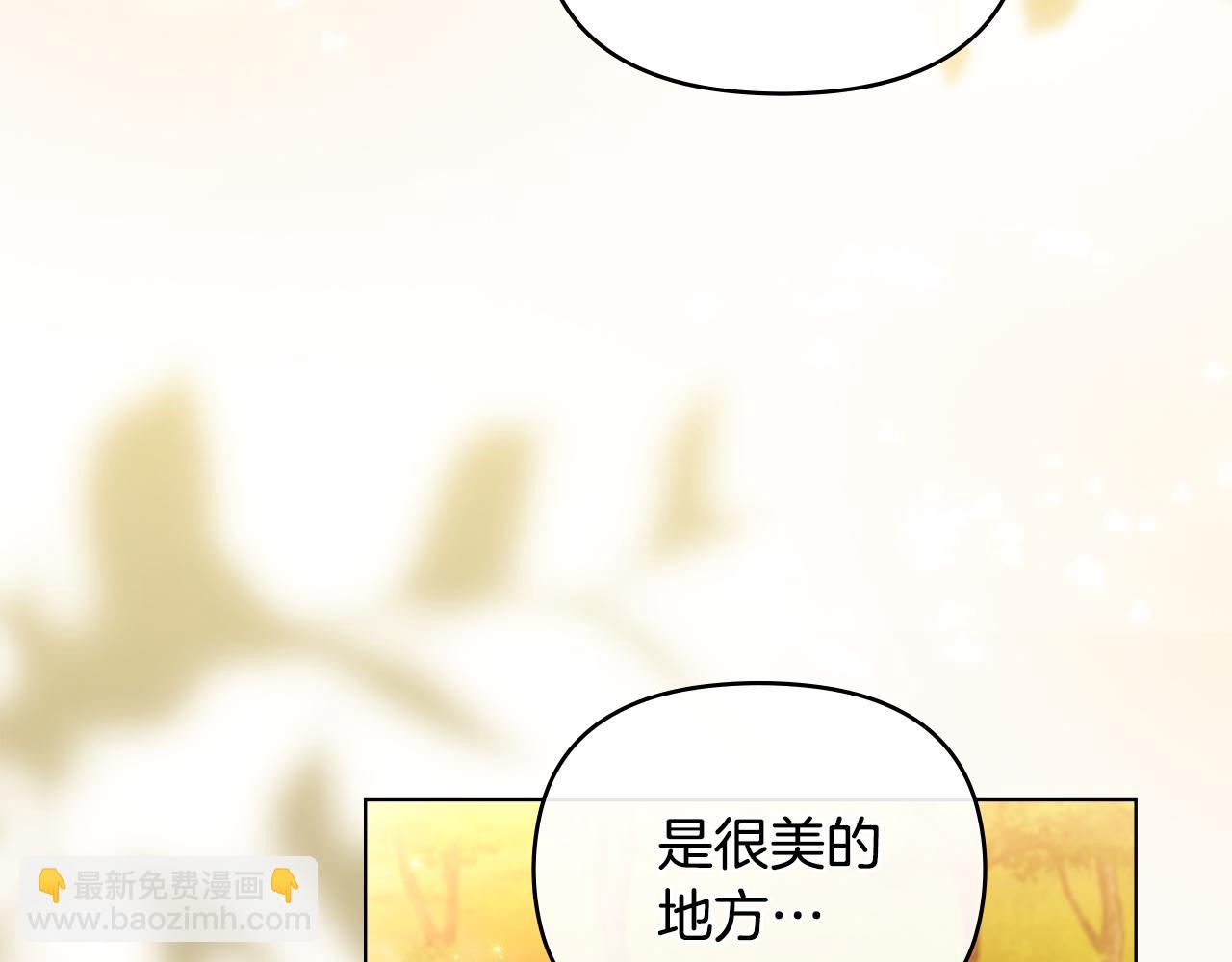 公爵大人，請別太靠近 - 第53話 我怕你會忘記我(2/4) - 2