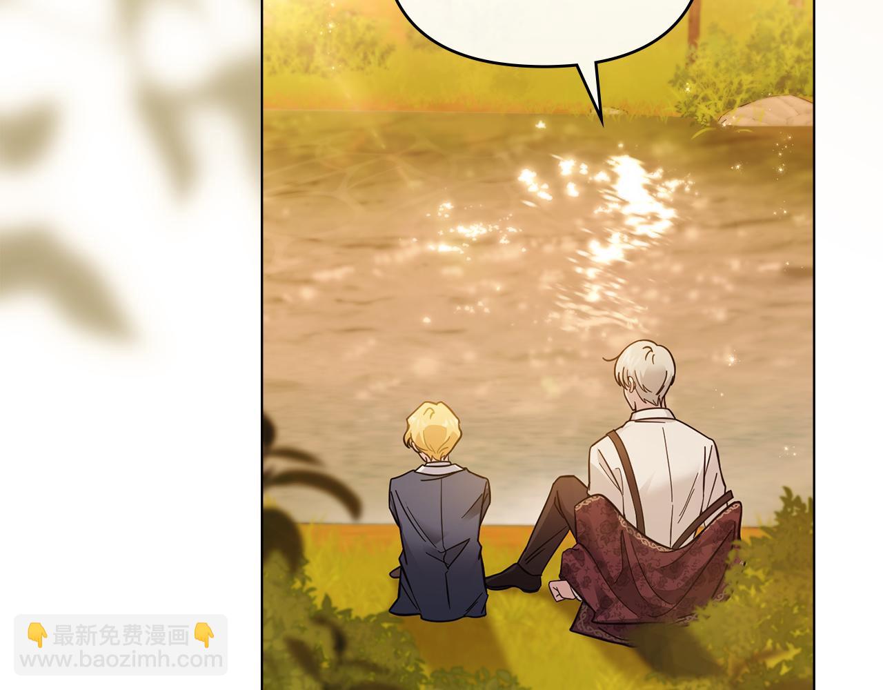 公爵大人，請別太靠近 - 第53話 我怕你會忘記我(2/4) - 3